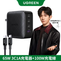 綠聯 65W 四口氮化鎵快充充電器+100w快充線套組