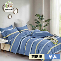 【寢室安居】日式柔絲絨單人床包枕套二件組-西塔諾