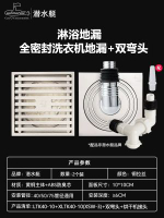 潛水艇奶油風40超薄通用拉絲銅地漏洗手間防臭防反味兩用防返蓋芯-2.(2隻裝)1淋1洗 2.(2隻裝)1淋1洗 均碼