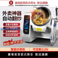 【高品質超低價】賽米控炒菜機商用大型全自動滾筒炒飯機炒粉面智能炒飯機器人