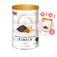 【紅布朗】買一送一★黑芝麻杏仁粉450g(無加糖)