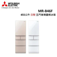 MITSUBISHI三菱 455公升 日製 五門玻璃變頻冰箱 MR-B46F (有兩色) 公司貨