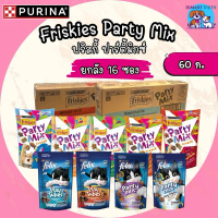 ขนมแมว Friskies Party Mix [ยกลัง 16 ซอง] ฟริสกี้ส์ ปาร์ตี้ มิกซ์ และ Felix Play Tubes ขนาด 50-60 กร