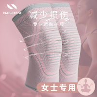 運動護膝女跳繩保護膝蓋防滑專業羽毛球膝關節護套硅膠運動型跑步