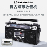 格雷迪RALEDY919收錄機 收音機 便攜式四波段老人學生磁帶藍牙U盤SD 交換禮物全館免運