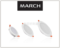 MARCH LED 諾亞 崁燈 8W 9.5cm 散光燈 9cm 小崁燈 平面崁燈 LED燈 好商量~