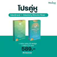 เซ็ตคู่ Medireal+medily3 biotic fiber
