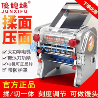 麵條機俊媳婦電動壓面機小型家用面條機不銹鋼全自動商用揉面機餃子皮機110v-220v