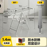1.4m落地不鏽鋼晾衣架 摺疊曬衣架 家用曬被子不鏽鋼晾曬架
