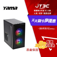 【CUBE卡最高10%回饋】德隆 YAMA 小追光 RGB 電腦機殼/MATX/顯卡260mm/黑