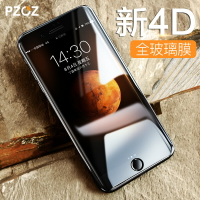 蘋果8Plus鋼化膜iPhone8全屏玻璃覆蓋SE2代ip八9水凝7p全包包邊手機硬邊七黑8p抗藍光指紋防爆屏保剛化mo貼膜