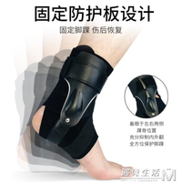 護踝固定男女運動恢復器腳踝關節保護套專業護具 免運開發票