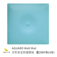 【aguard】方形安全壁貼(水藍色)