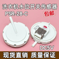 Penderia Aras Air, Serasi dengan Mesin Basuh Panasonic, CHGQIV-28C, Pengawal Suis Tekanan, PSR-28-C