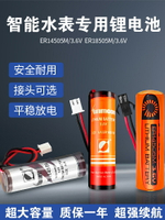 智能水表電表專用電池er14505m孚安特3.6v家用ic插卡鋰電池18505m