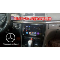 BENZ賓士W211 w219 CLS 安卓主機 衛星導航+音樂+藍牙電話
