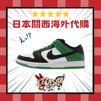 日本 Nike SB Dunk Pro Classic Green 黑綠 脚趾 拼接 凱爾特 男女 BQ6817-302