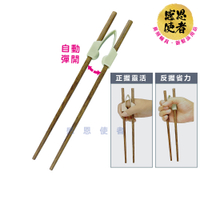 輔佐筷套 進食輔助 助握筷 1入 易用筷 學習筷 幫助手指無力、僵硬者握筷用餐 ZHCN2323
