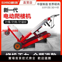 {台灣公司 可開發票}平板車可折疊載物搬運車電動爬樓機履帶爬樓神器上下樓梯建材家具