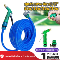 [พร้อมส่ง] Blue rubber hose 4 shares (1/2 inches) grade a PVC hose soft, durable, non-crispy, non-Mo