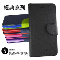 【嚴選外框】 MI 紅米NOTE11S 5G 經典 撞色 雙色 有扣 側掀 掀蓋 防摔 皮套 保護套