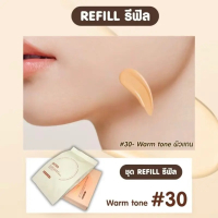 สำหรับคุณ PALA (Refill) คุชชั่นพาลา SOFT MIST LIGHTWEIGHT HOLDING MAKEUP AIR CUSHION SPF50+ PA+++ ขน
