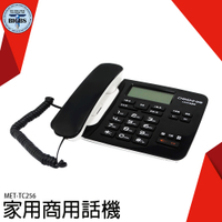 《利器五金》家用商用話機 辦公室話機 轉接 商務客房電話 總機 有線電話 TC256 辦公室電話 電話機