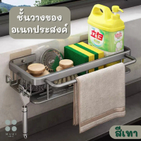 [COD] [tiktok]ชั้นวางของติดผนัง ชั้นวางในห้องน้ำ ชั้นห้องน้ำ ชั้นวางติดผนัง ชั้นวางสบู่ ที่วางของในห