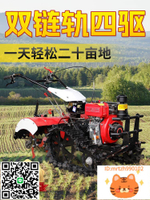雙鏈軌履帶式旋耕機開溝耕地翻土小型家用四驅農用柴油犁地微耕機-杏奈生活舘
