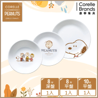 【CorelleBrands 康寧餐具】SNOOPY FRIENDS 3件式餐盤組(C05)