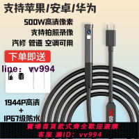 1080P高清蘋果內窺鏡汽車維修發動機下水管道工業可用防水耐高溫