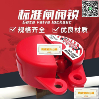 【千羽家居】~瓦斯鎖 瓦斯鋼瓶鎖  氣瓶鎖 瓦斯桶鎖  瓦斯罐鎖液化氣瓶鎖天然氣水錶水管開關安全閥門鎖具通用型