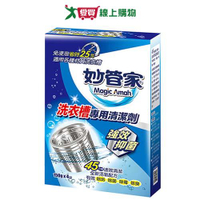 妙管家洗衣槽專用清洗劑150gx4入【愛買】