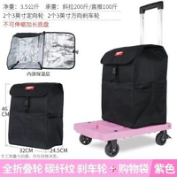 手拉車小推車折疊便攜輕音家用行李拉桿拉貨車收納買餸拖車手推車粉色 碳纖紋 折疊輪 剎車+購物袋 【折疊輪】