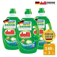 【Dalli德國達麗】超值組-全效洗淨深層去漬污/護色持色/抗敏溫和超濃縮酵素洗衣精/三款任選(3.65L/3入)