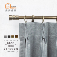 【Home Desyne】台灣製20.7mm摩登時尚 歐式伸縮窗簾桿架(71-122cm)
