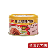 味全辣味肉醬罐頭150g*3