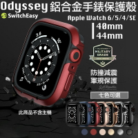 【序號MOM100 現折100】SwitchEasy 防摔 手錶保護殼 防摔殼 手錶殼 適用於Apple Watch 4 5 6 SE 40mm 44mm【APP下單8%點數回饋】