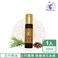 【Phoenix 菲馜思】五行能量精油10ml-土行腸胃保養(身體保養/改善消化系統)