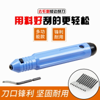 手動修邊去毛刺刮刀 圓孔去毛刺工具 塑料鋁合金修邊刀頭倒角刮刀