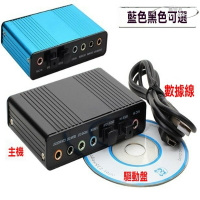 【限時免運】電腦USB5.1音效卡 外置獨立光纖 5.1音箱 環繞家庭影院用音效卡