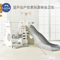 溜滑梯正韓兒童室內游戲滑梯秋千組合0-3歲寶寶家用游樂園玩具 歐尚生活館