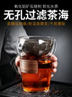 玻璃公道杯加厚耐熱茶濾壹體高端茶具分茶器公杯茶漏套裝分茶杯