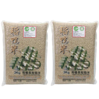 【稻鴨米】上誼稻鴨米有機長秈糙米3公斤x2包入(糙米/高膳食纖維)