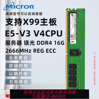 服務器鎂光內存DDR4 16G 32G 2666 2933 3200 2400 REG ECC內存條