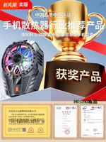手機散熱器半導體制冷結冰降溫神器適用蘋果iphone黑鯊2pro一加靜音散熱背夾磁吸式ipad平板直播專用電競游戲-Misaki精品