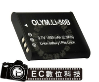【EC數位】Olympus LI-50B 鋰電池 TG-820 TG-850 VG-150 LI50B 鋰電池