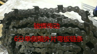 4分08B 5分10A 6分12A 單側彎板鏈條 單側割外片彎板鏈條 1.5米