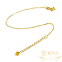 【金喜飛來】黃金手鍊蛇鍊細美款(0.56錢±0.03)