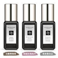 Jo Malone 黑瓶芳醇香水9ml-多款任選